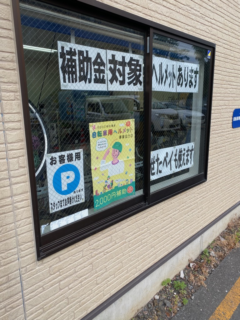 千歳船橋店】無料駐車場あります♪ | Blog | 車電館・らくりん館・自転車